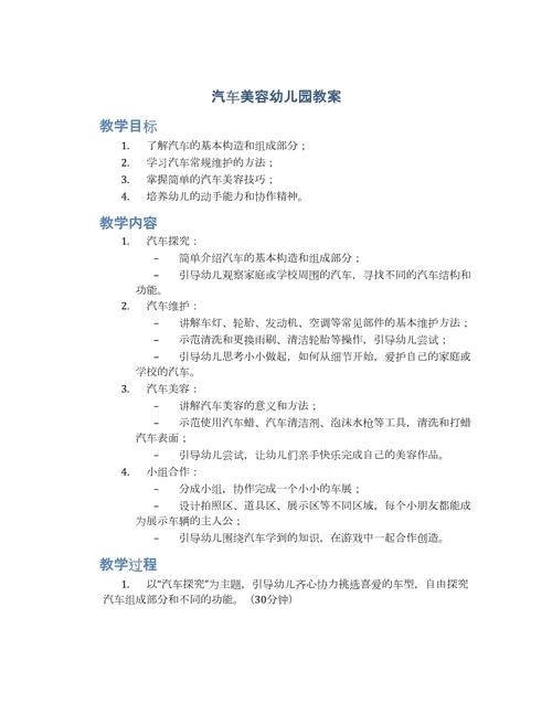 汽车美容常识(汽车美容知识基本知识大全) 第8张 汽车美容常识(汽车美容知识基本知识大全) 第8张