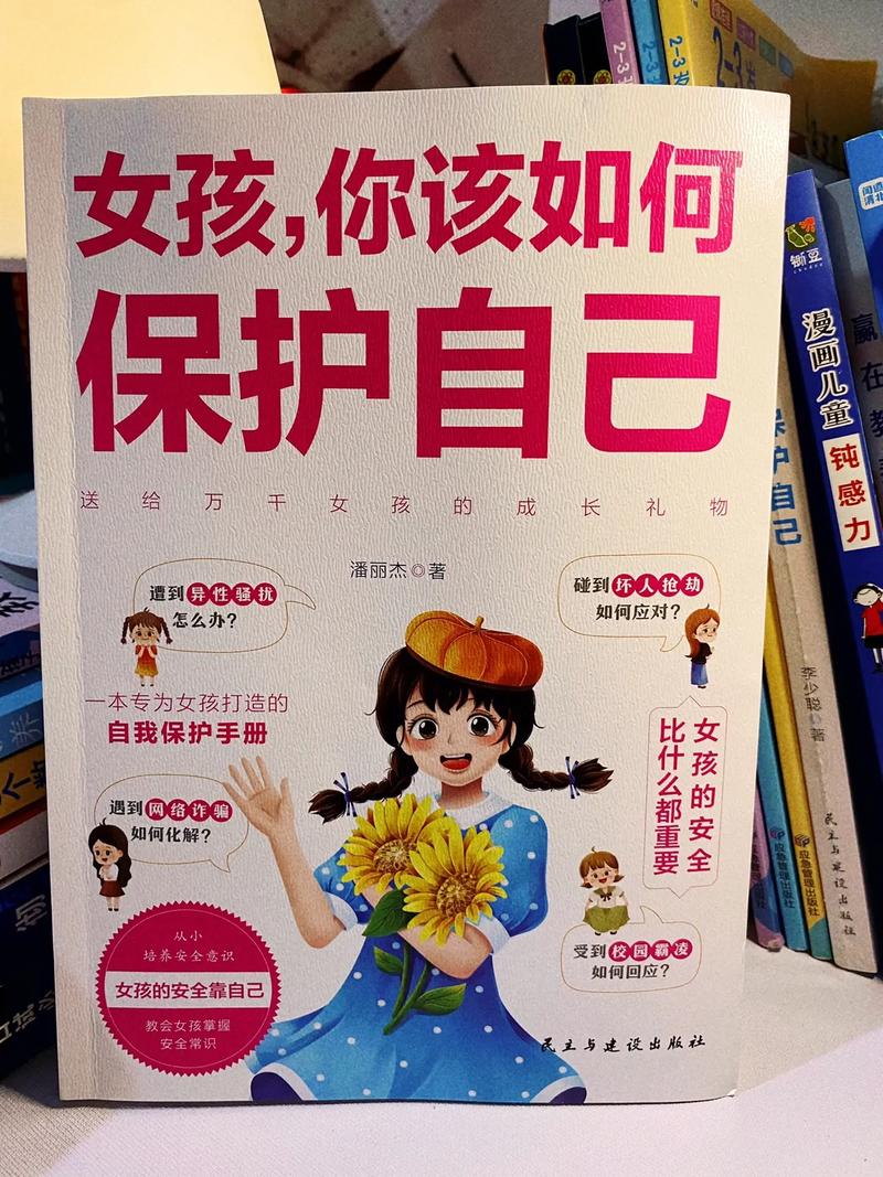 女生自我保护小常识 - 女生自我保护学什么比较好 第3张 女生自我保护小常识 - 女生自我保护学什么比较好 第3张