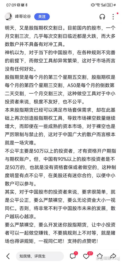 期指入门常识(期指是否正规平台) 第1张 期指入门常识(期指是否正规平台) 第1张