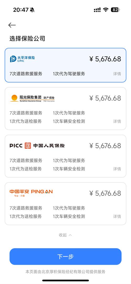 长安出行保险赔偿,长安出行有保险保额多少 第6张 长安出行保险赔偿,长安出行有保险保额多少 第6张
