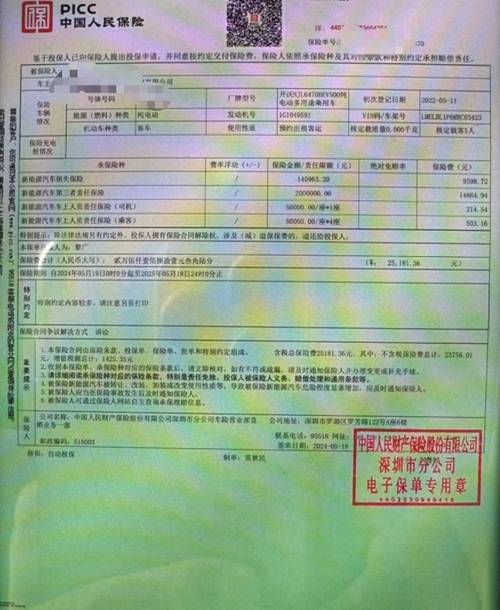 长安出行保险赔偿,长安出行有保险保额多少 第7张 长安出行保险赔偿,长安出行有保险保额多少 第7张