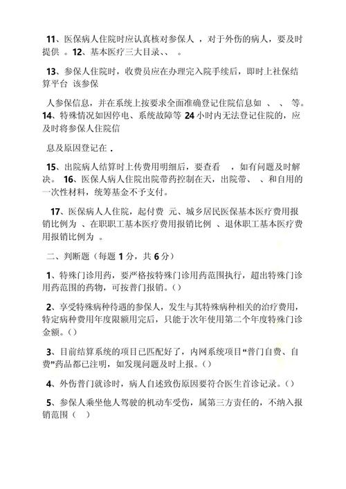 医院收银员的基本常识(医院收银员的工作内容) 第4张 医院收银员的基本常识(医院收银员的工作内容) 第4张