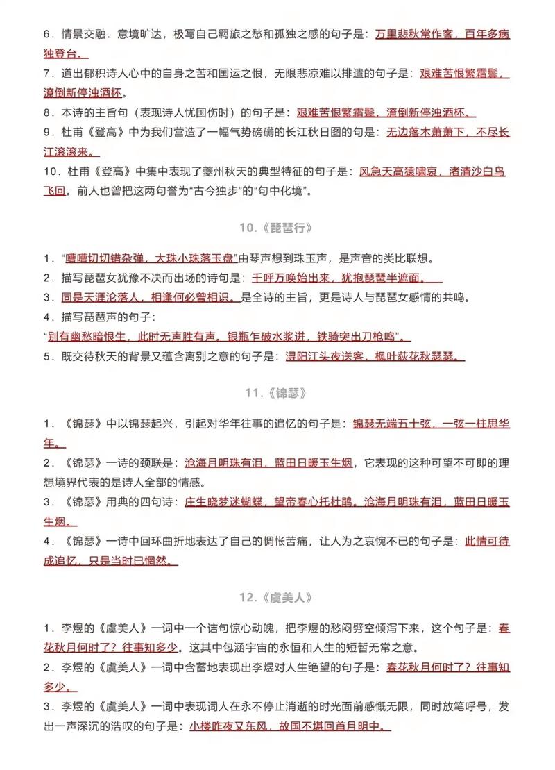 人文常识题库及答案 - 经典人文常识100题 第4张 人文常识题库及答案 - 经典人文常识100题 第4张