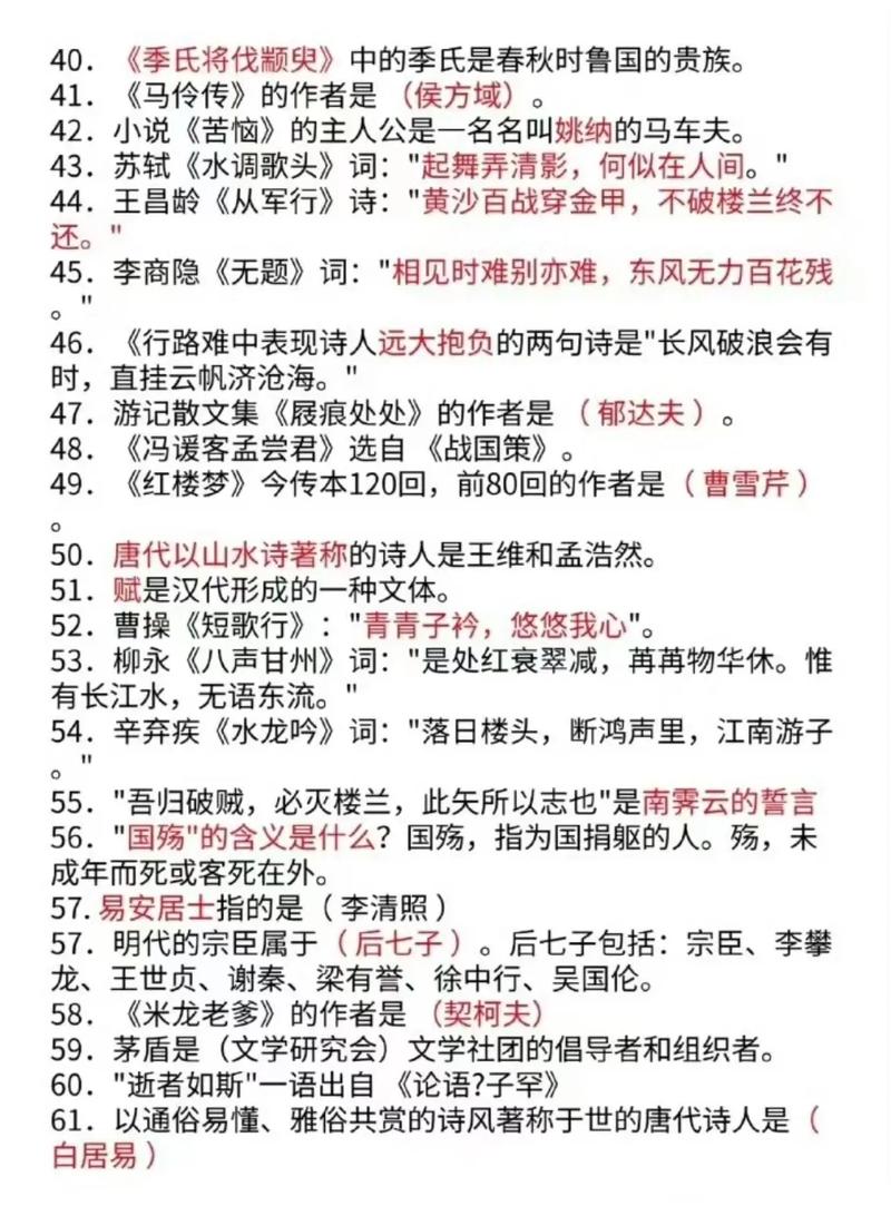 人文常识题库及答案 - 经典人文常识100题 第5张 人文常识题库及答案 - 经典人文常识100题 第5张