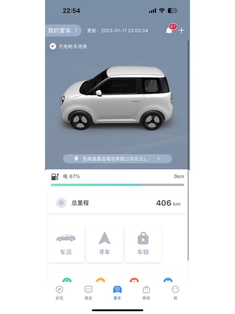 长安出行如何注册 - 长安出行怎么注销账号 第1张 长安出行如何注册 - 长安出行怎么注销账号 第1张