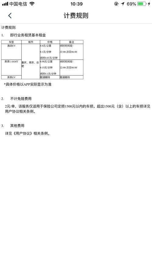 长安出行如何注册 - 长安出行怎么注销账号 第3张 长安出行如何注册 - 长安出行怎么注销账号 第3张