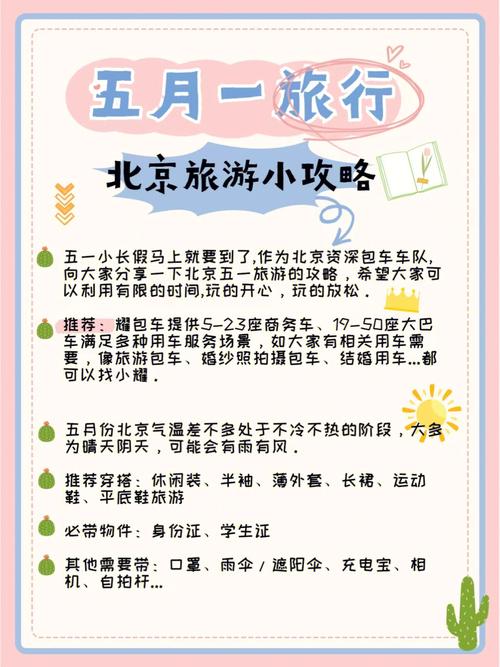 长假出行必须做检查吗(长假出行安全注意事项) 第1张 长假出行必须做检查吗(长假出行安全注意事项) 第1张