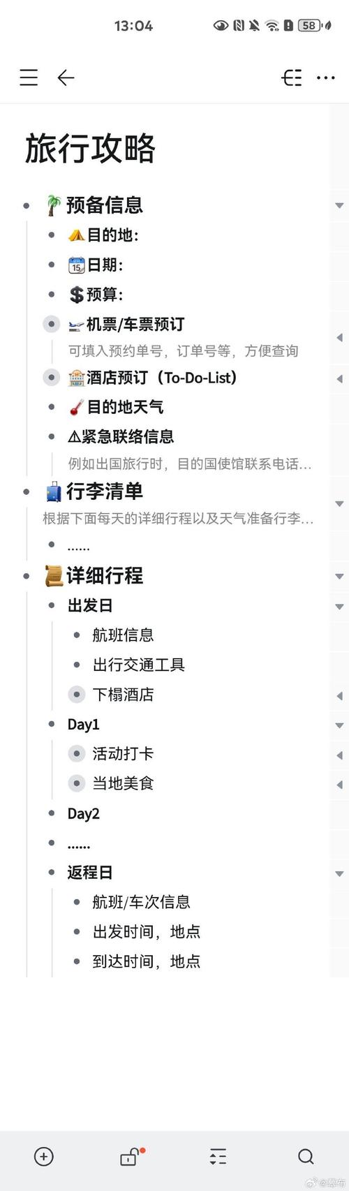 长假出行必须做检查吗(长假出行安全注意事项) 第2张 长假出行必须做检查吗(长假出行安全注意事项) 第2张