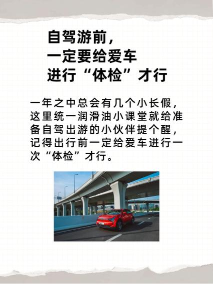长假出行必须做检查吗(长假出行安全注意事项) 第3张 长假出行必须做检查吗(长假出行安全注意事项) 第3张