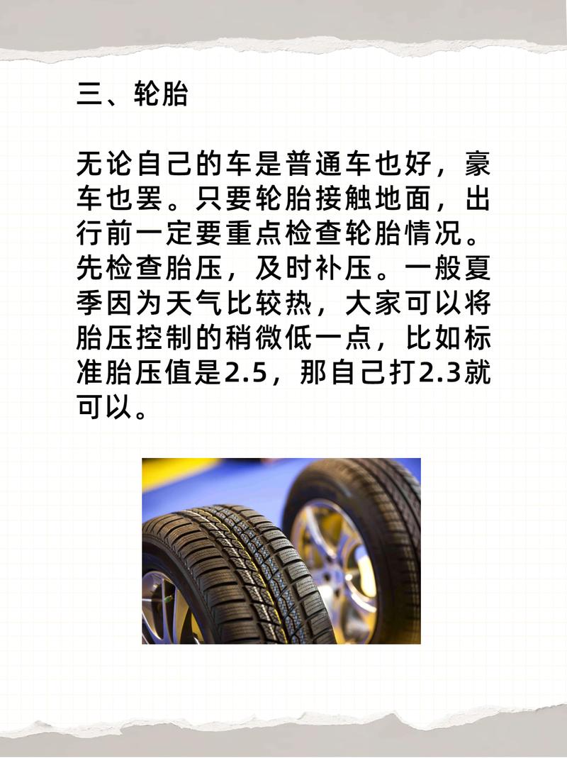 长假出行必须做检查吗(长假出行安全注意事项) 第4张 长假出行必须做检查吗(长假出行安全注意事项) 第4张