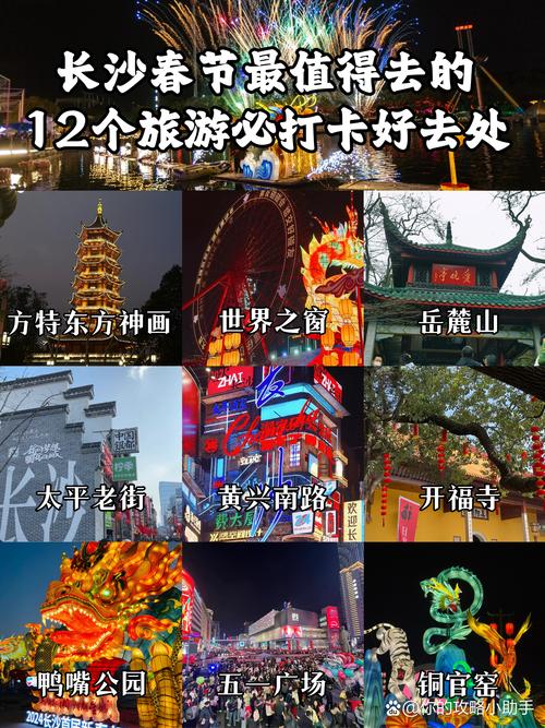 长沙高速春节出行 - 春节路过长沙 第1张 长沙高速春节出行 - 春节路过长沙 第1张