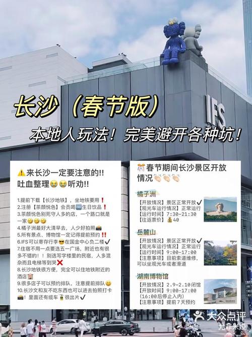 长沙高速春节出行 - 春节路过长沙 第4张 长沙高速春节出行 - 春节路过长沙 第4张