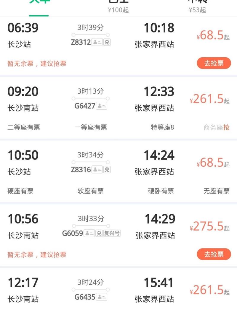 长沙高速春节出行 - 春节路过长沙 第5张 长沙高速春节出行 - 春节路过长沙 第5张