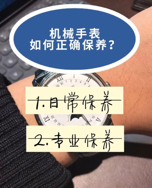 机械手表常识 - 机械表冷知识 第2张 机械手表常识 - 机械表冷知识 第2张
