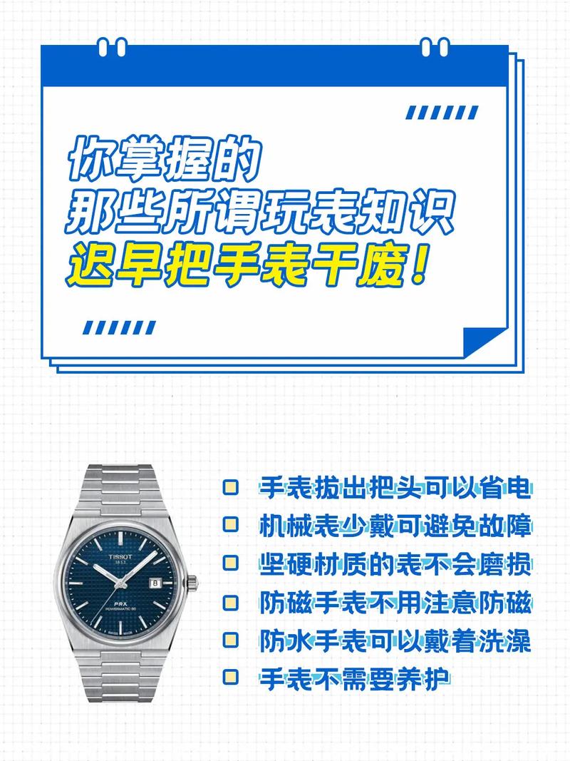 机械手表常识 - 机械表冷知识 第6张 机械手表常识 - 机械表冷知识 第6张