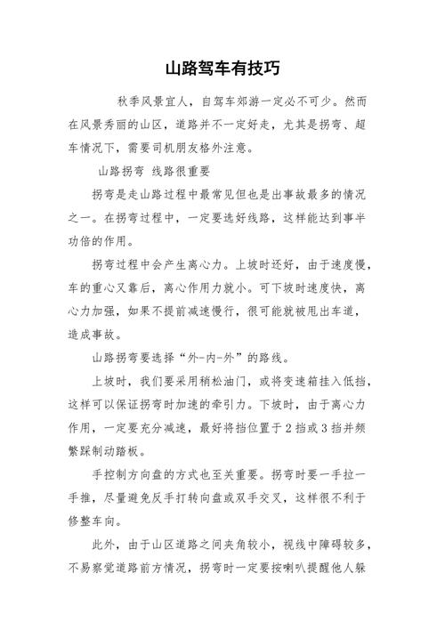 长假出行驾驶指南,小长假出行注意事项 第3张 长假出行驾驶指南,小长假出行注意事项 第3张
