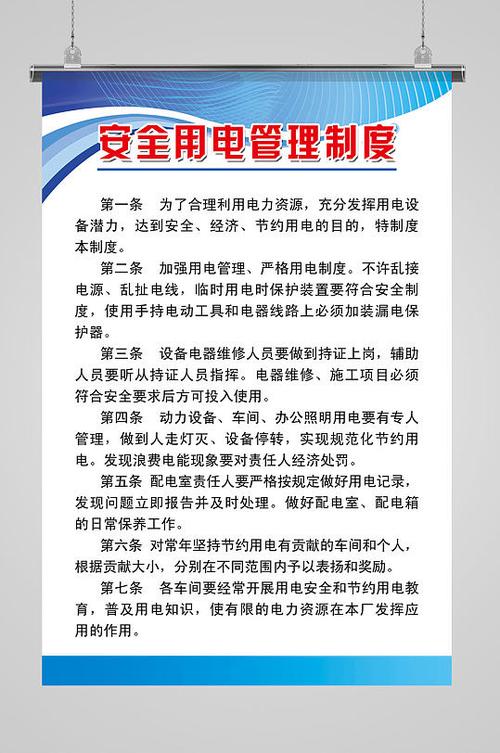 办公室安全用电常识(办公室安全用电常识10条 小知识) 第6张 办公室安全用电常识(办公室安全用电常识10条 小知识) 第6张