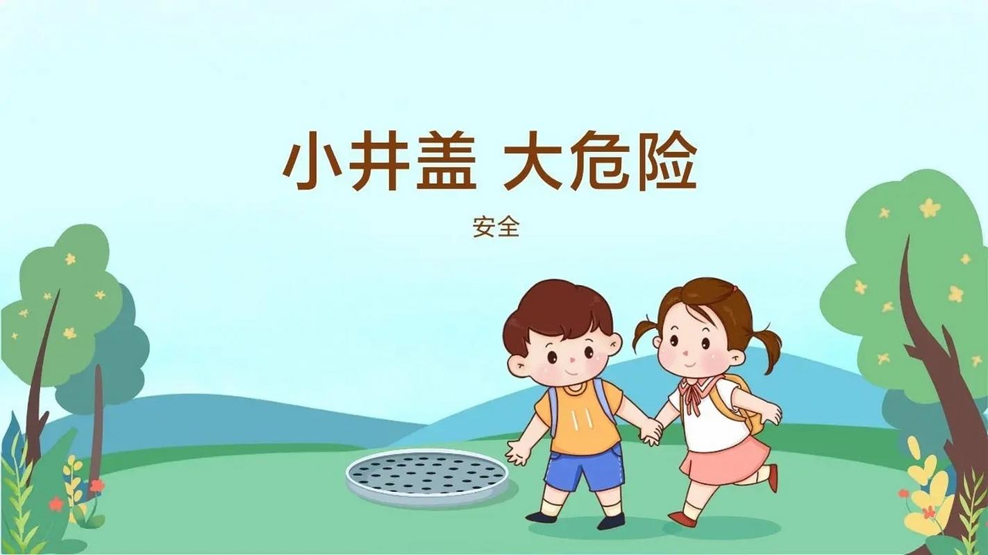 幼儿园安全小常识图片 - 幼儿园安全小常识图片简单 第3张 幼儿园安全小常识图片 - 幼儿园安全小常识图片简单 第3张