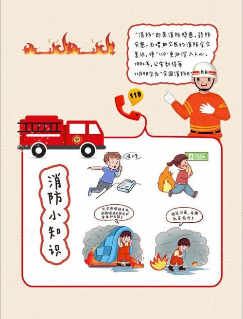 幼儿园安全小常识图片 - 幼儿园安全小常识图片简单 第7张 幼儿园安全小常识图片 - 幼儿园安全小常识图片简单 第7张