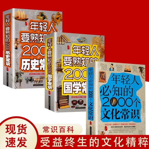 大学生必知基本文化常识 - 大学生必知基本文化常识是什么 第4张 大学生必知基本文化常识 - 大学生必知基本文化常识是什么 第4张