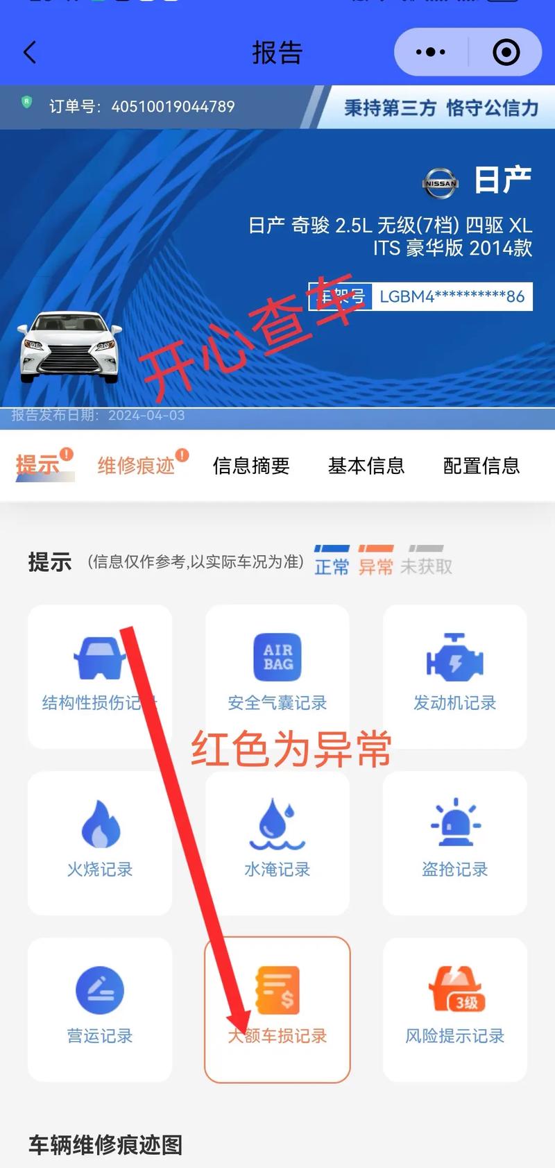 怎么查寻出行记录(怎么查寻出行记录明细) 第2张 怎么查寻出行记录(怎么查寻出行记录明细) 第2张