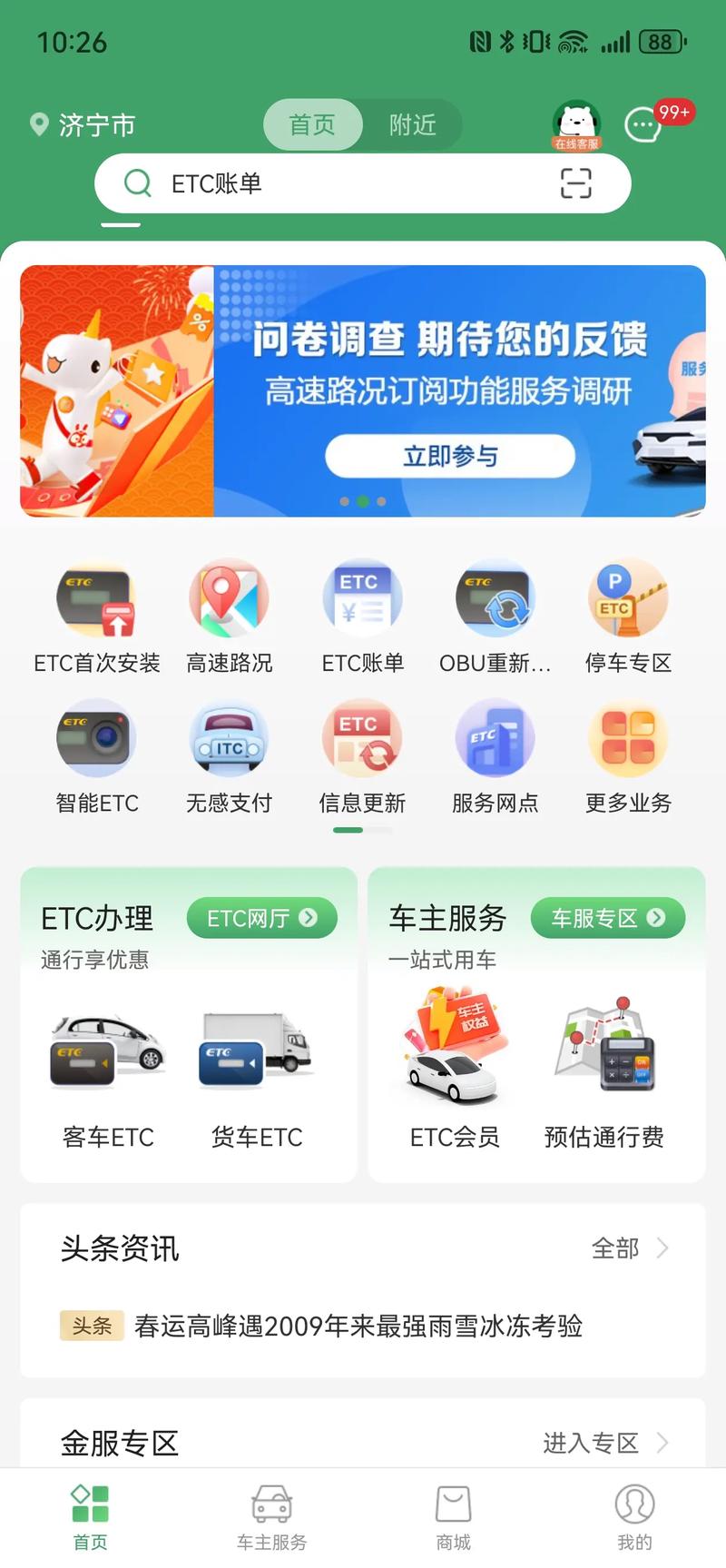 怎么查寻出行记录(怎么查寻出行记录明细) 第5张 怎么查寻出行记录(怎么查寻出行记录明细) 第5张
