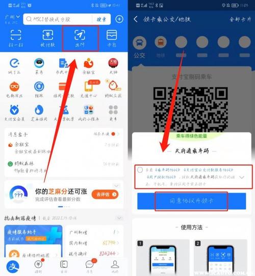 掌上出行第一次怎样用 - 掌上出行怎么切换城市 第2张 掌上出行第一次怎样用 - 掌上出行怎么切换城市 第2张