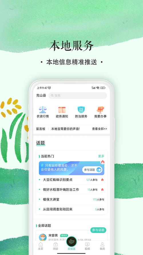 掌上出行第一次怎样用 - 掌上出行怎么切换城市 第3张 掌上出行第一次怎样用 - 掌上出行怎么切换城市 第3张