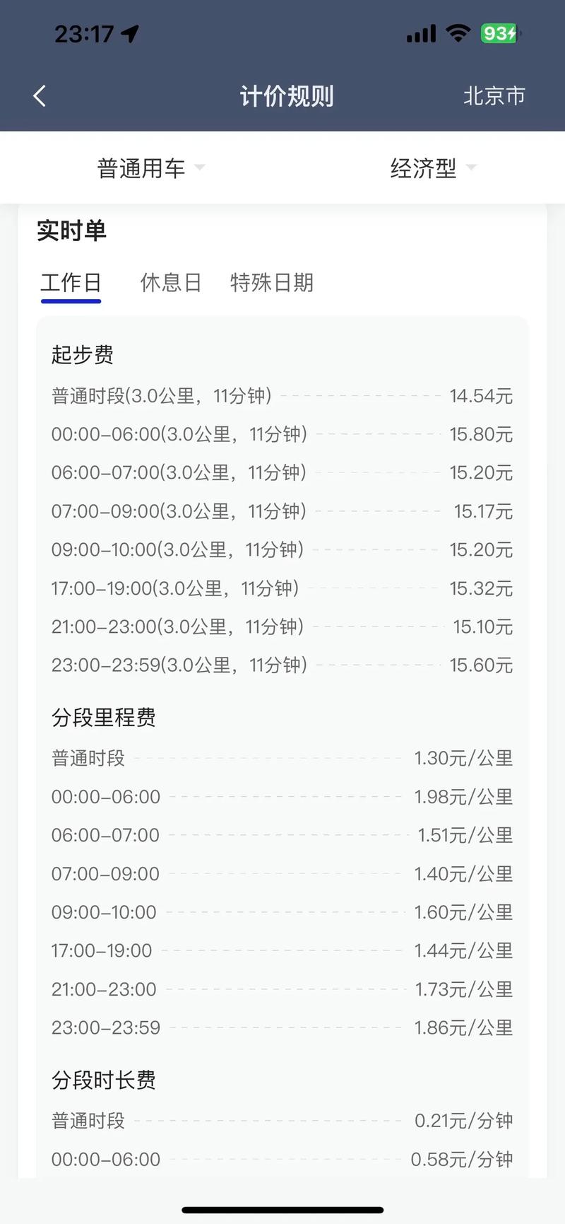 怎么删除火箭出行 - 火箭皮肤怎么取消 第2张 怎么删除火箭出行 - 火箭皮肤怎么取消 第2张