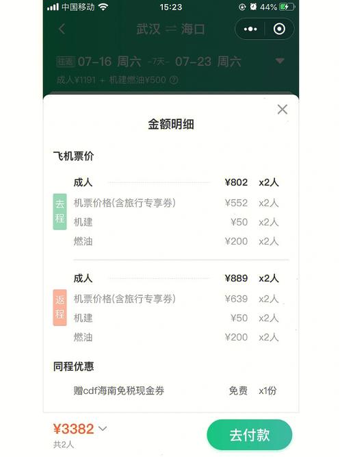 怎么删除火箭出行 - 火箭皮肤怎么取消 第4张 怎么删除火箭出行 - 火箭皮肤怎么取消 第4张