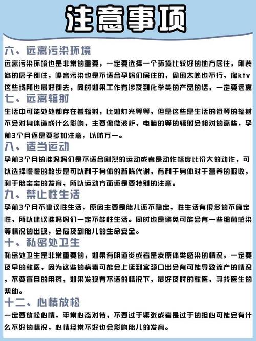 孕期保健常识 - 孕期保健知识 第3张 孕期保健常识 - 孕期保健知识 第3张