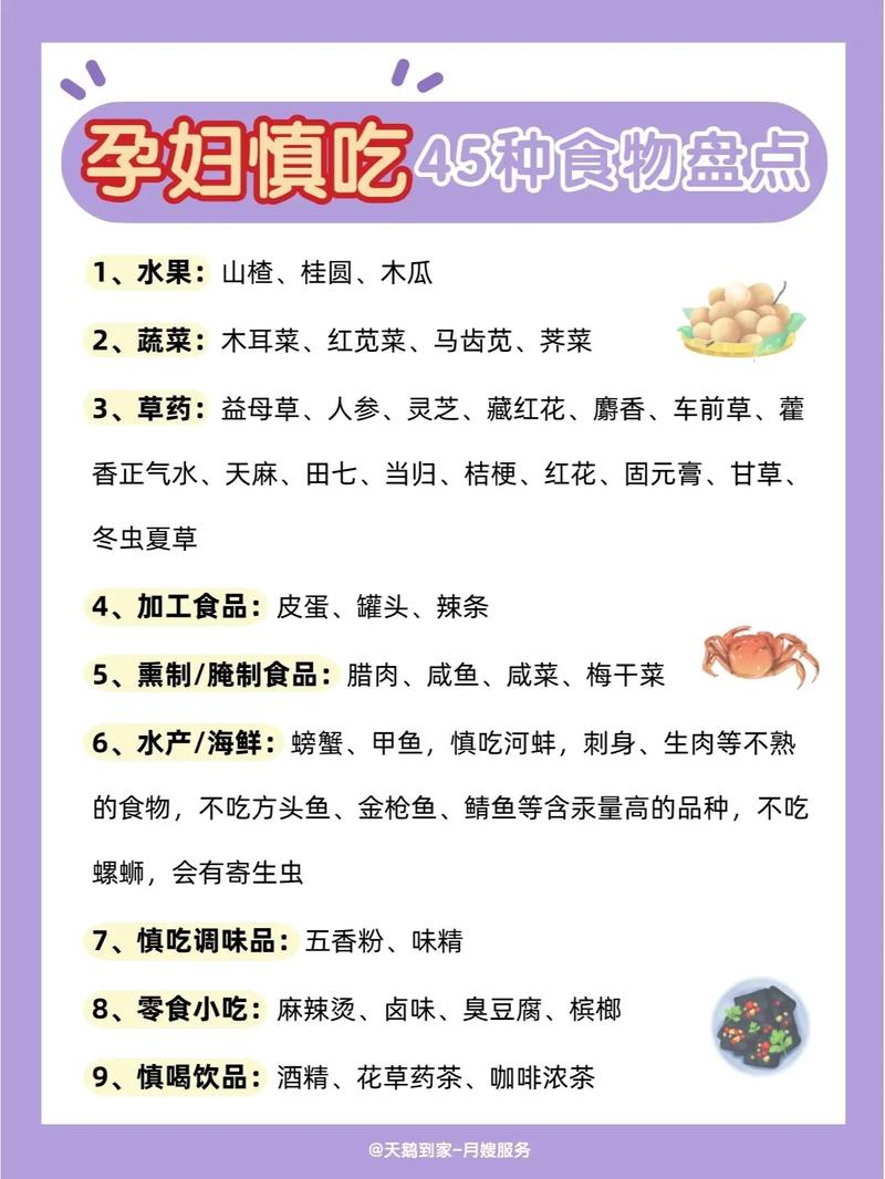 孕期保健常识 - 孕期保健知识 第5张 孕期保健常识 - 孕期保健知识 第5张