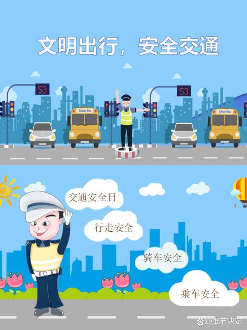 怎样交通文明出行,怎样做到文明交通 第3张 怎样交通文明出行,怎样做到文明交通 第3张