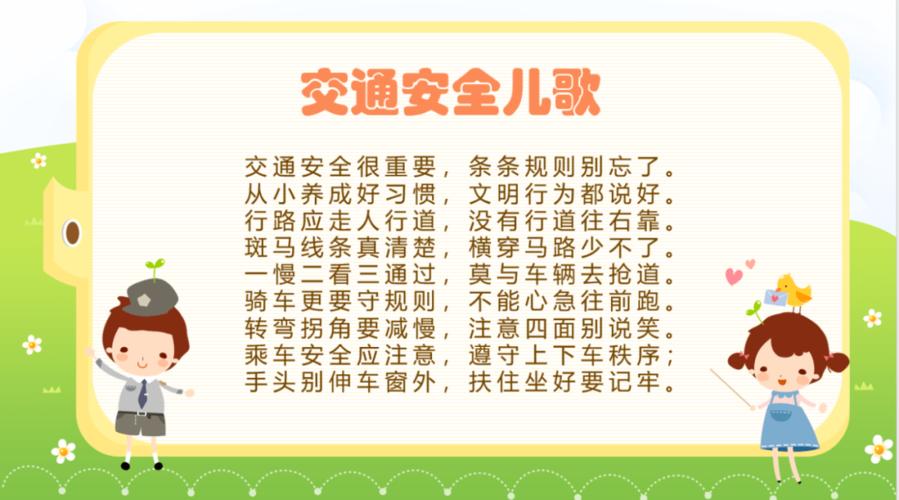 怎样交通文明出行,怎样做到文明交通 第6张 怎样交通文明出行,怎样做到文明交通 第6张