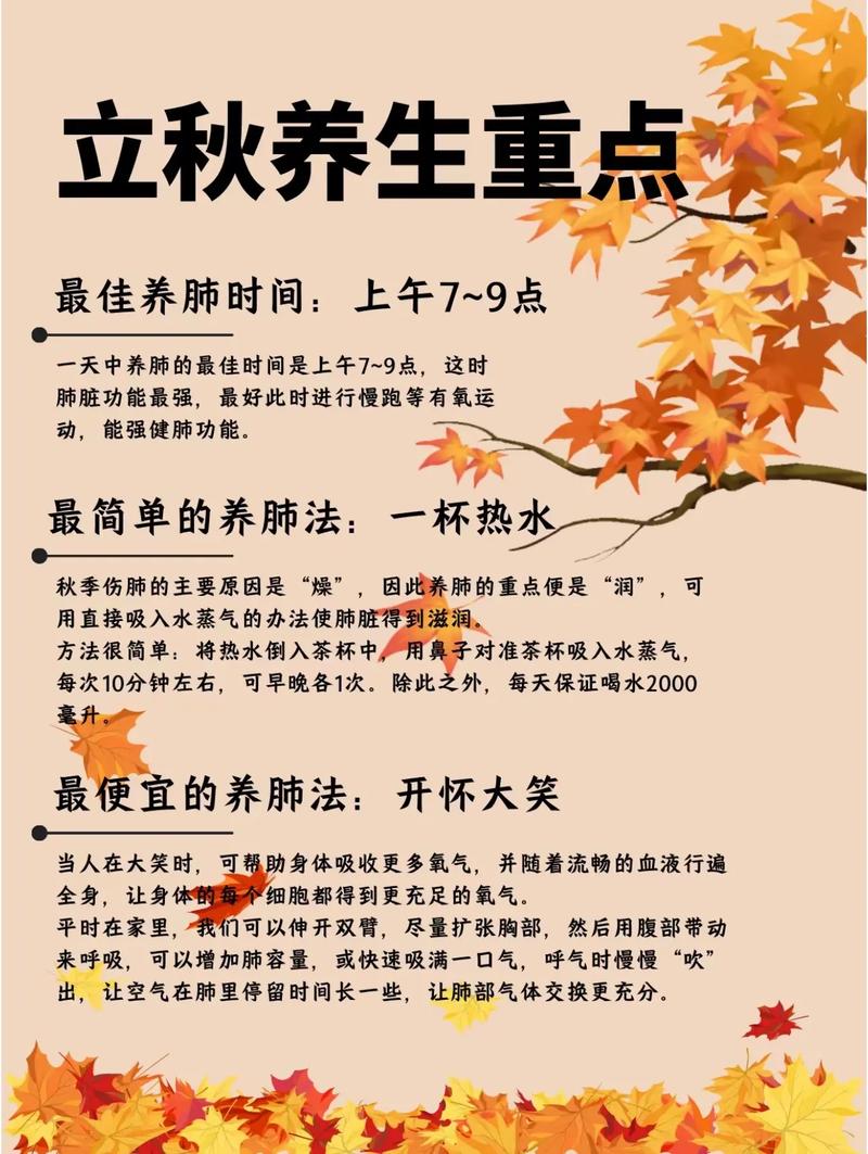 养生小常识大全(健康养生小常识大全) 第1张 养生小常识大全(健康养生小常识大全) 第1张