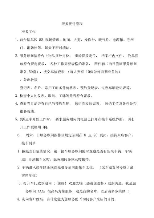 销售礼仪常识,销售礼仪常识总结 第3张 销售礼仪常识,销售礼仪常识总结 第3张