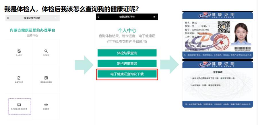 怎样查询出行健康证,怎么查健康出行码 第4张 怎样查询出行健康证,怎么查健康出行码 第4张