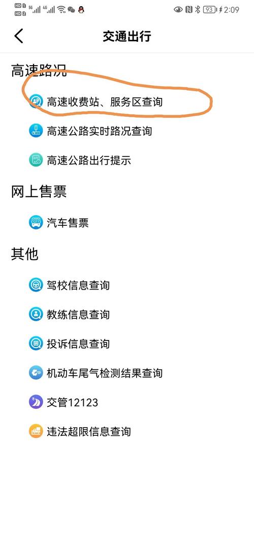 怎么查询出行受限(怎么查询出行受限次数) 第2张 怎么查询出行受限(怎么查询出行受限次数) 第2张