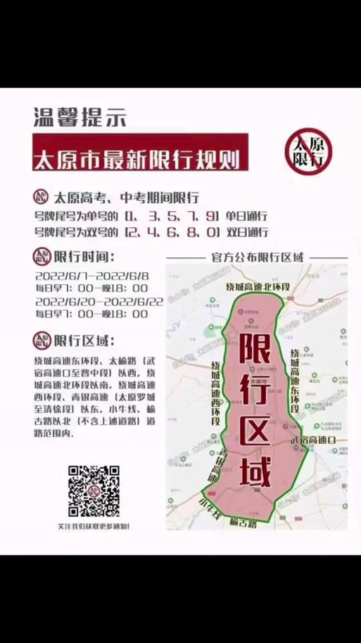 怎么查询出行受限(怎么查询出行受限次数) 第6张 怎么查询出行受限(怎么查询出行受限次数) 第6张