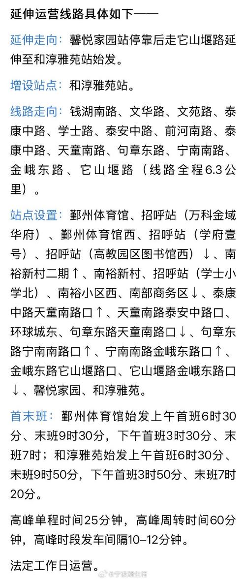 镇海严禁跨省出行吗,镇海城区0至24时禁行路段 第4张 镇海严禁跨省出行吗,镇海城区0至24时禁行路段 第4张