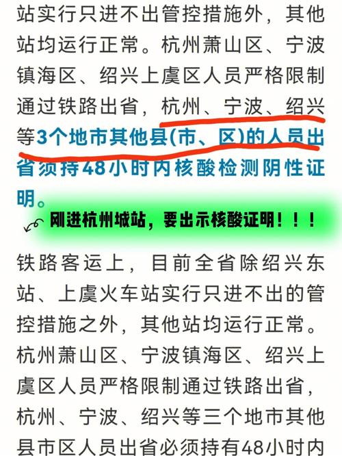 镇海严禁跨省出行吗,镇海城区0至24时禁行路段 第5张 镇海严禁跨省出行吗,镇海城区0至24时禁行路段 第5张