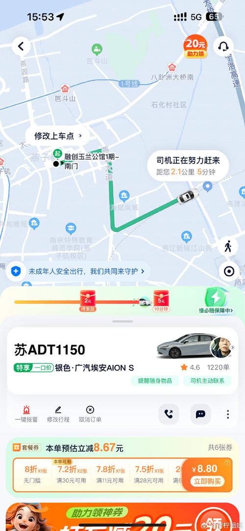 怎么注销及时出行 - 及时车主怎么注销 第1张 怎么注销及时出行 - 及时车主怎么注销 第1张
