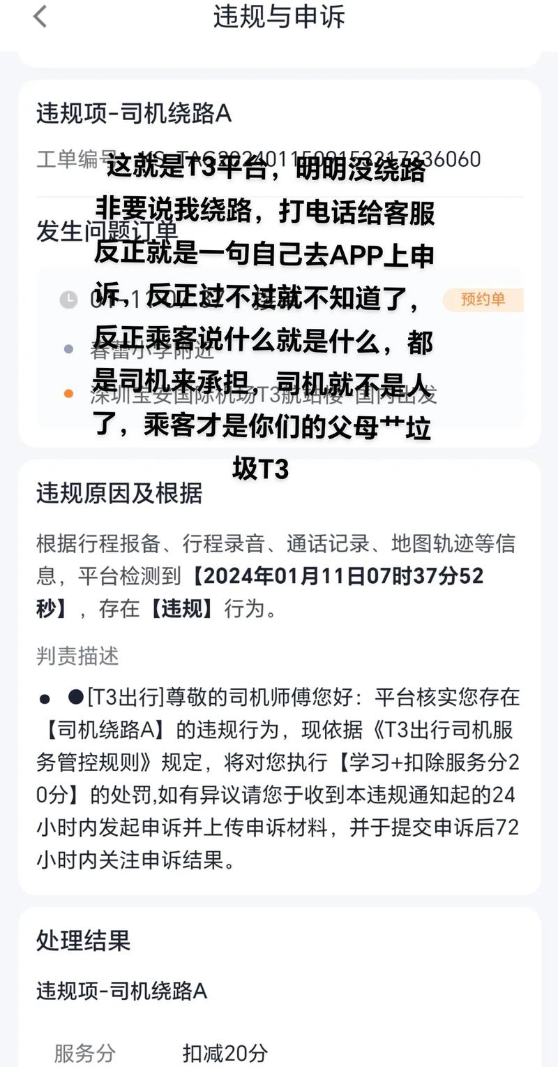 怎么注销及时出行 - 及时车主怎么注销 第4张 怎么注销及时出行 - 及时车主怎么注销 第4张