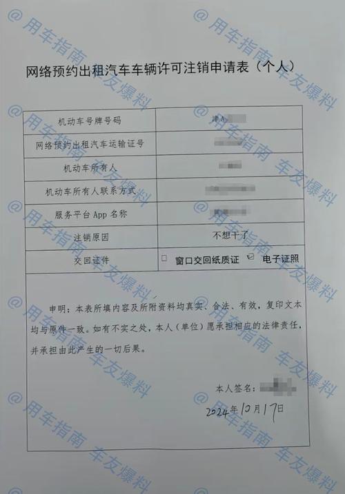 怎么注销及时出行 - 及时车主怎么注销 第7张 怎么注销及时出行 - 及时车主怎么注销 第7张