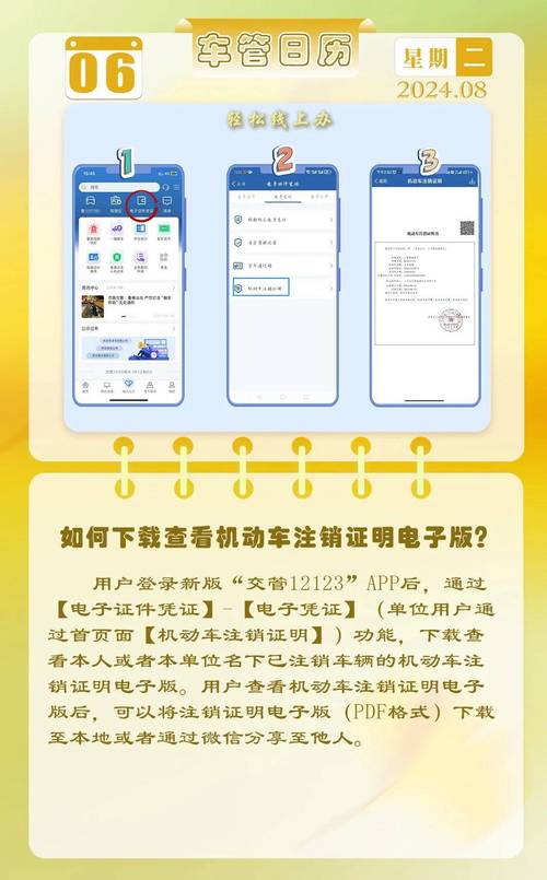 怎么注销及时出行 - 及时车主怎么注销 第8张 怎么注销及时出行 - 及时车主怎么注销 第8张