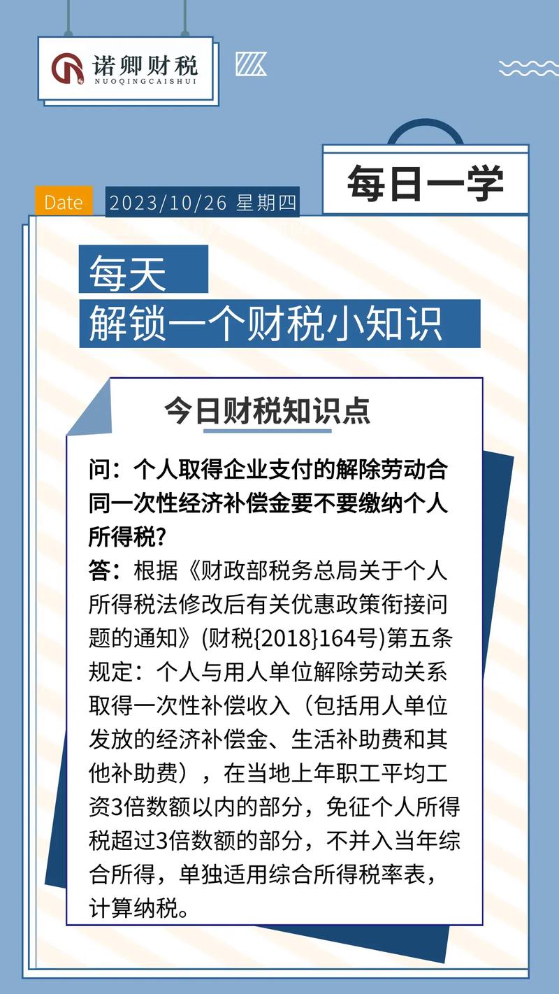 税务基本常识,税务知识点总结 第3张 税务基本常识,税务知识点总结 第3张