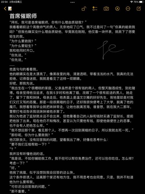 催眠常识转化h(催眠术速成) 第1张 催眠常识转化h(催眠术速成) 第1张