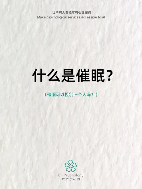 催眠常识转化h(催眠术速成) 第3张 催眠常识转化h(催眠术速成) 第3张