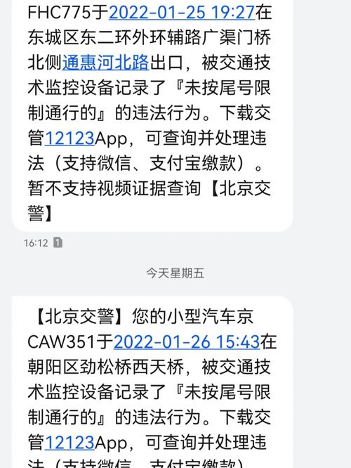 怎么知道限制出行 - 如何知道已被限制出行 第1张 怎么知道限制出行 - 如何知道已被限制出行 第1张