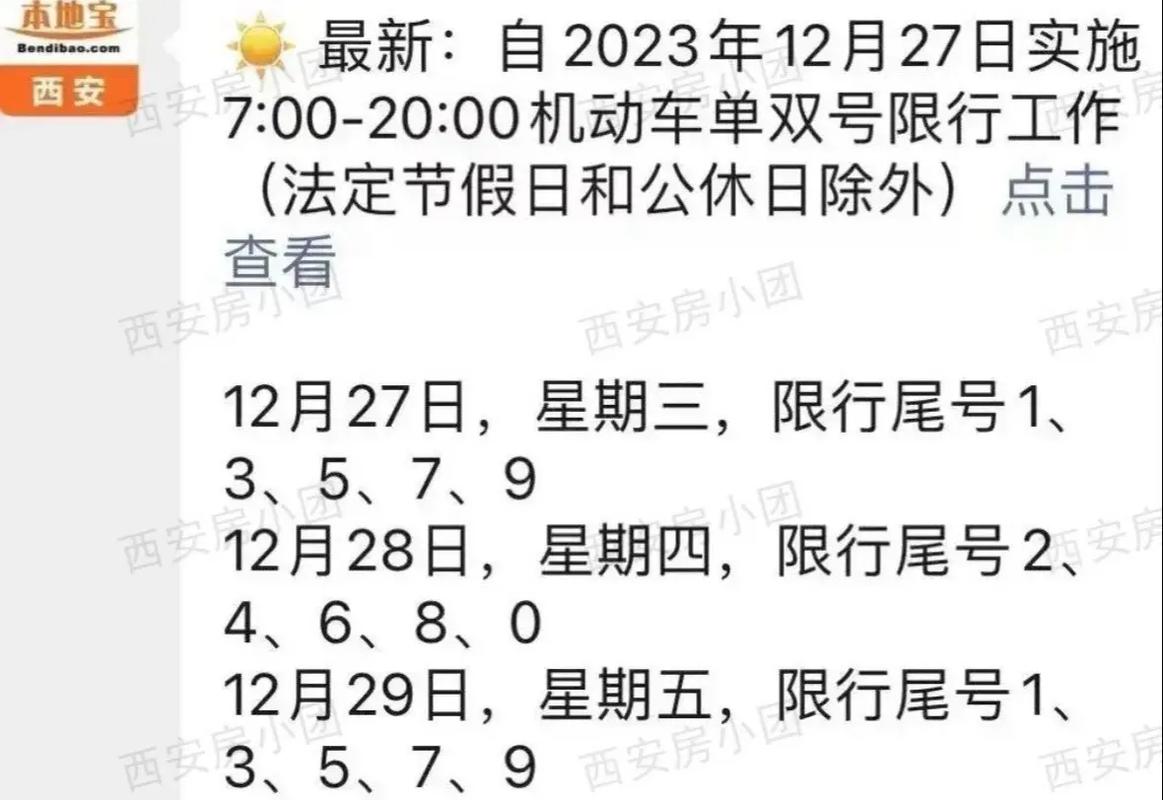怎么知道限制出行 - 如何知道已被限制出行 第2张 怎么知道限制出行 - 如何知道已被限制出行 第2张